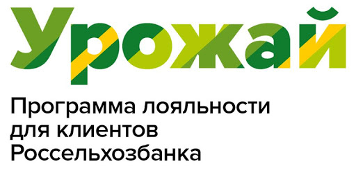 Логотип Урожай.jpg